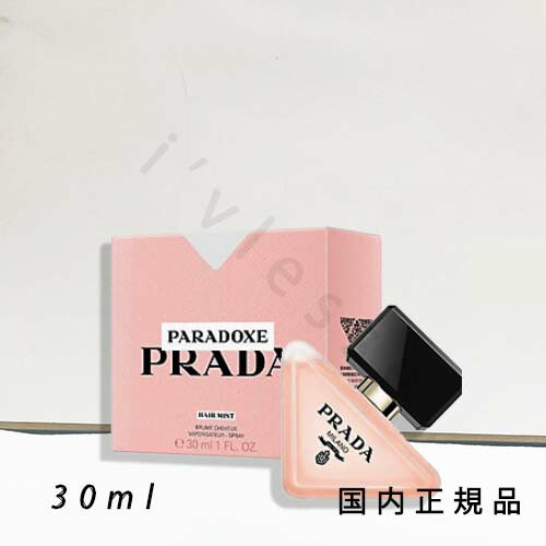 楽天市場】PRADA プラダ パラドックス オーデパルファム 1.2ml