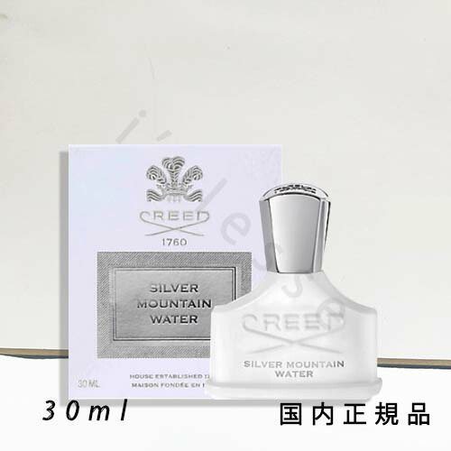楽天市場】クリード シルバー マウンテン ウォーター オードパルファム