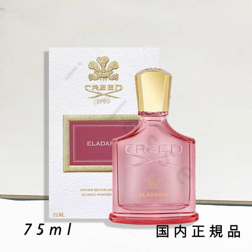 楽天市場】Creed Elladaria クリード エラダリア EDP 75ml : DIO GRECO