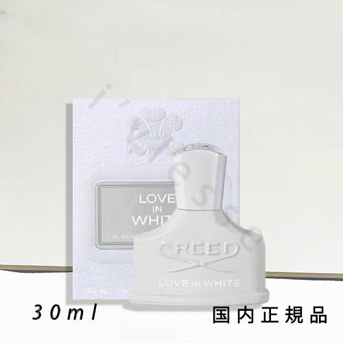 楽天市場】クリード ラブ イン ホワイト オードパルファム 75ml 香水