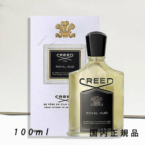 楽天市場】CREED クリード ベチバー オードパルファム 100ml