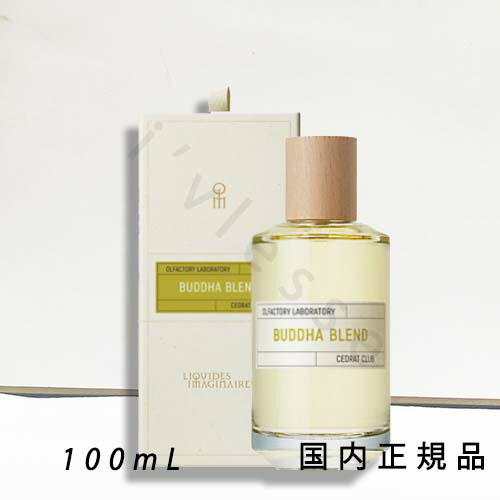 100mlサイズ リキッドイマジネール イルプールプル オードパルファン 香水 LIQVIDESIMAGINAIRES リキッドイマジネール ILE POURPRE イル