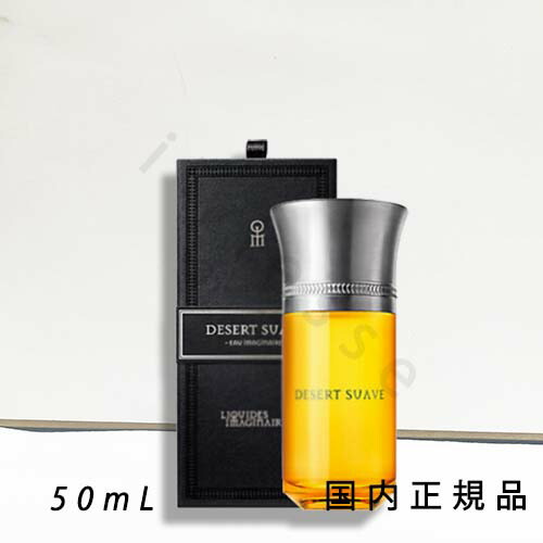 リキッドイマジネール ドンローザ 50ml ドン ローザ｜ピンクシャンパーニュ フランボワーズの香り