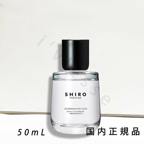 SHIRO BE LIKE YOU ビーライクユー オードパルファン50ml Amazon | SHIRO ビー ライク ユー BE LIKE YOU オードパルファン