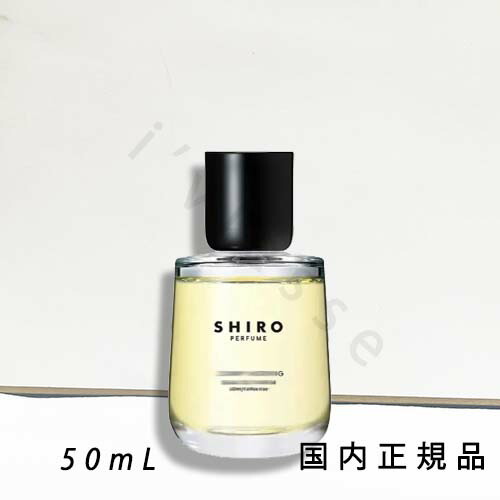 SHIRO SUNNY MORNING 50ml 香水 SUNNY MORNING EAU DE PARFUM (100ML/50ML) – SHIRO US Online Store