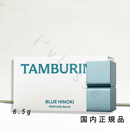 楽天市場】（1-3営業日発送）国内正規品 タンバリンズ