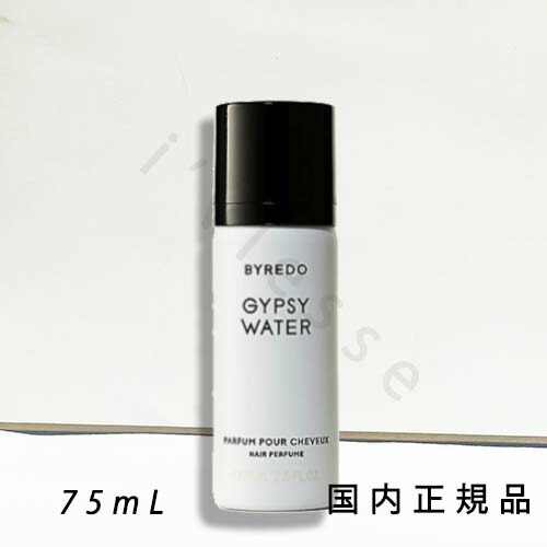楽天市場】【国内正規品】 バイレード（BYREDO） ヘアパフューム