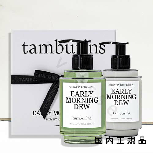 楽天市場】タンバリンズ TAMBURINSシャワリー ボディ ウォッシュ