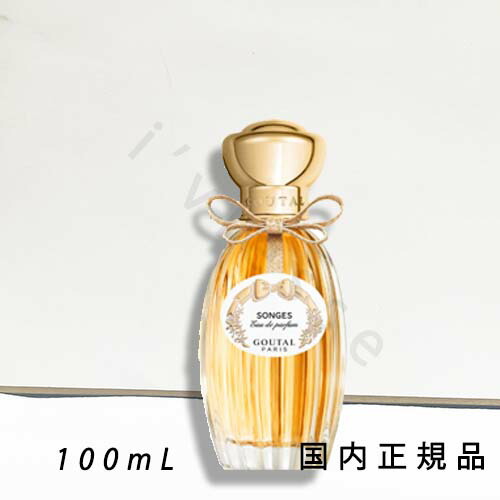 楽天市場】GOUTAL (グタール) フォリー ダン ソワール