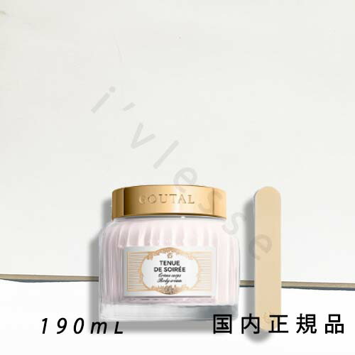 楽天市場】GOUTAL (グタール)トゥニュ ドゥ ソワレ ボディ