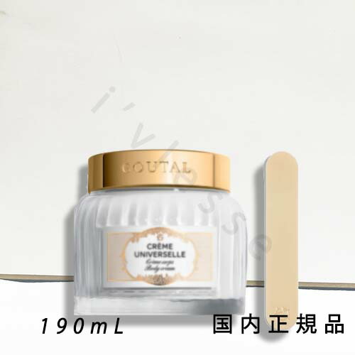 グタール プチシェリー ボディミルク 250ml グタール (GOUTAL) | 世界中のすべての“プチシェリー（小さな愛しい人