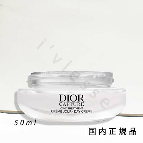 新品！ディオール＊ディオール カプチュール クレーム　50ml 楽天市場】Dior(ディオール) カプチュール クレーム 50mL