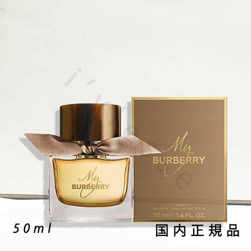 楽天市場】バーバリー BURBERRY 香水 マイバーバリー My