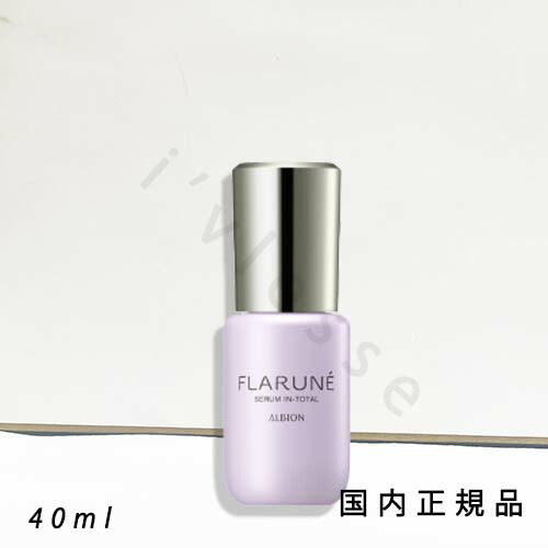 アルビオン　美容液 楽天市場】アルビオン フラルネ セラム イン トータル〈美容液〉40ml