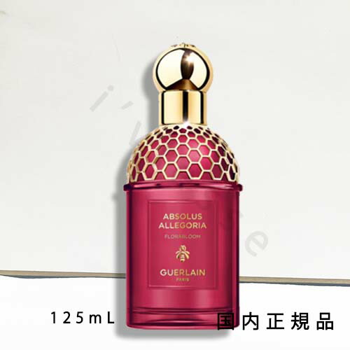 ゲランオードパルファム 125mlレア物 ゲランオードパルファム 125mlレア物 レア】GUERLAIN ゲラン