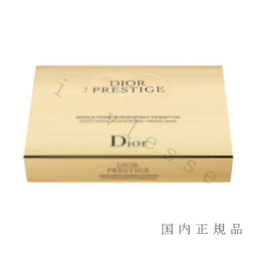 楽天市場】【国内正規品】 ディオール（Dior） プレステージ