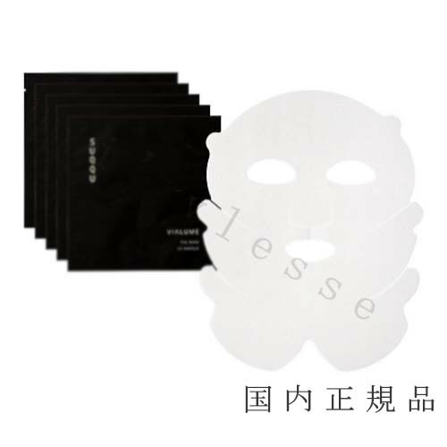 新品★ヴィアルムザクリーム マスク3枚 VIALUME（ヴィアルム） | SUQQU [スック] 公式サイト