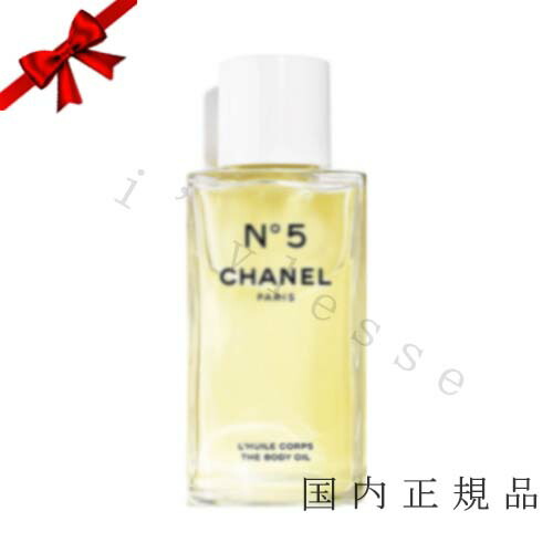 CHANEL №5 ザ ボディオイル(新品未開封) Amazon | 【国内正規品】CHANEL シャネル N°5 ザ ボディ オイル