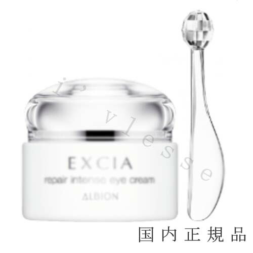 楽天市場】【国内正規品】 アルビオン ALBION エクシア AL リペア