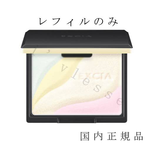 楽天市場】＼最大3,000円OFF／〈レフィル〉アルビオン エクシア