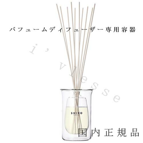 SHIRO フリージア ミスト ディフューザー 楽天市場】（10時までのご注文当日発送）（休業日除く）国内正規