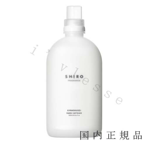 シロ　サボン　ファブリックソフナー　セット　SHIRO 楽天市場】（10時までのご注文当時発送）(休業日除く)国内正規品