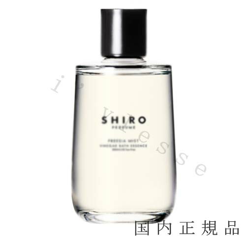 楽天市場】（1-3営業日発送）国内正規品 シロ SHIRO フリージア