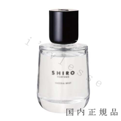 SHIRO フリージア ミスト ディフューザー FREESIA MIST パフュームディフューザー リキッド | SHIRO