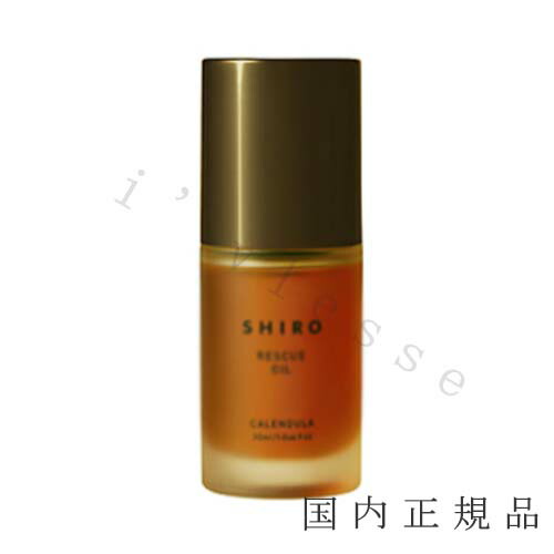 数量限定品　SHIRO 酒かすカレンデュラオイルインセラム 試してみた】SHIRO 酒かすカレンデュラオイルインセラムの効果