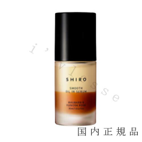 SHIRO シロ タマヌオイルUV 30mL 美容液 タマヌオイルUV | SHIROオフィシャルサイト