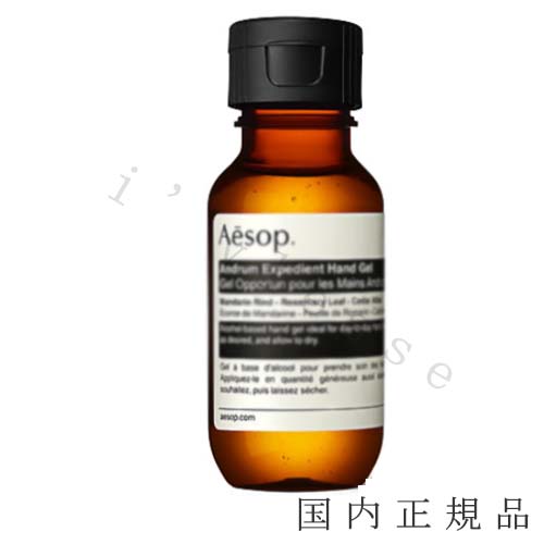 楽天市場】国内正規品 Aesop イソップ ムラサキ アロマティック イン