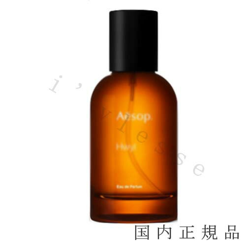正規品！！イソップ　ヒュイル　EDP 50ml オードパルファム ヒュイル オードパルファム 50mL（香水）｜Aesop（イソップ）の