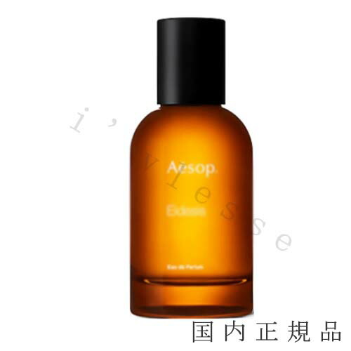 Aesop ローズ オードパルファム 50mL 楽天市場】aesop イソップ ローズ オードパルファム 50mL