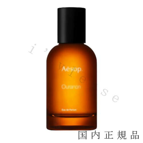 楽天市場】イソップ AESOP オラノン オードパルファム 50ml