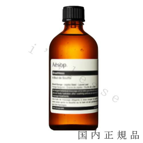 楽天市場】国内正規品 Aesop イソップ ポスト プー ドロップス 100ml 