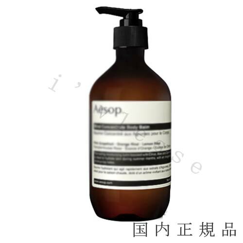 【さかえさま専用】イソップ　リンド　コンセントレート　ボディバーム　500ml 楽天市場】【あす楽】 イソップ AESOP リンド コンセントレート