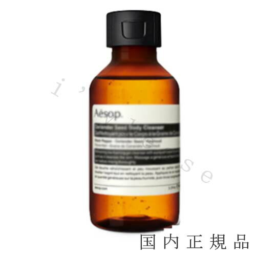 ※値下　ギフト Aesop ゼラニウム　ボディクレンザー　500ml ゼラニウム ボディクレンザー | ボディケア | Aesop (イソップ) 日本