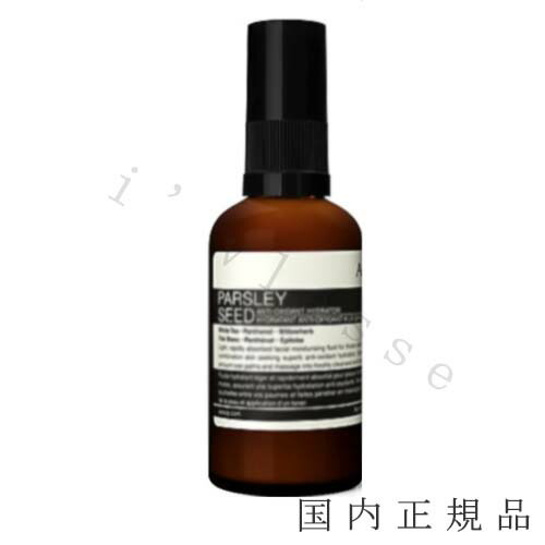 楽天市場】イソップ パセリ アイクリーム 10ml AESOP PARSLEY