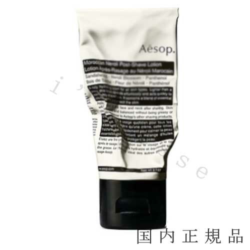 最終値下げ！Aesop Marrakech Intense 50ml 新品未使用 Aesop Marrakech Intense Eau De Parfum | 50 ml