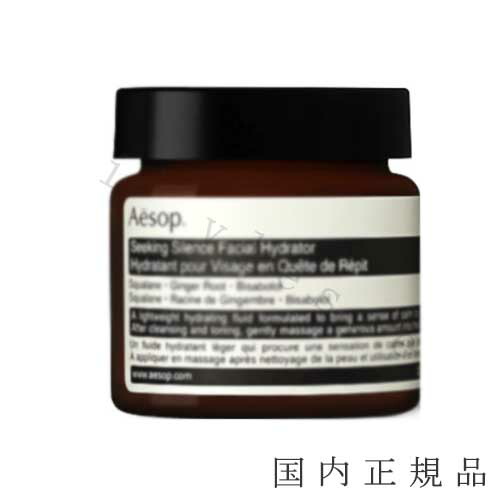 イソップ AESOP パセリ アイクリーム Aesop（Aesop） パセリ アイクリーム 通販 | 【ISETAN BEAUTY online