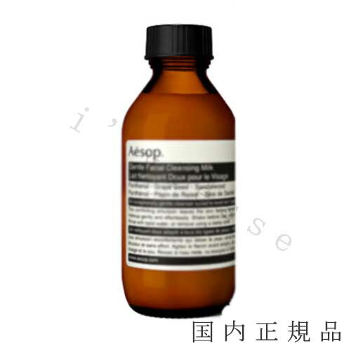 楽天市場】イソップ AESOP ジェントルクレンジングミルク 200ml