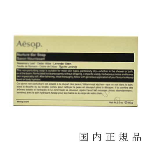 楽天市場】選択 送料無料【公式ショッパー付き】Aesop イソップ