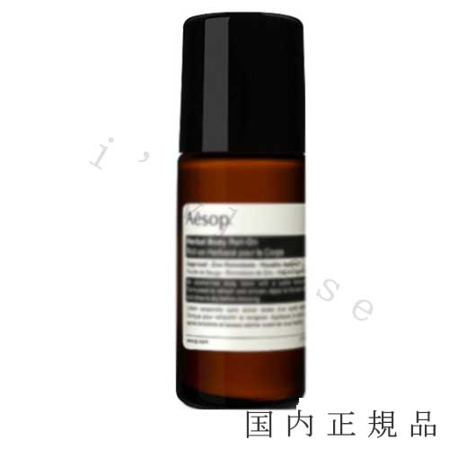 イソップ ボディ ロールオン50ml×２個　未使用 imgrc0156218715.jpg