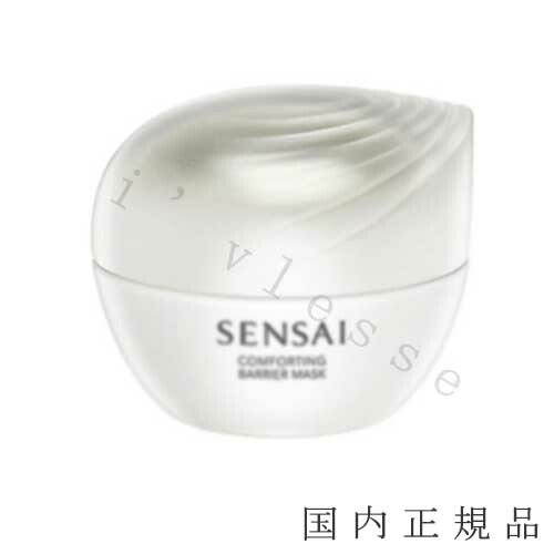 センサイ　ＡＳ　イルミナティブクリーム <クリーム>40mL *4 SENSAI（センサイ）］AS イルミナティブクリーム［医薬部外品