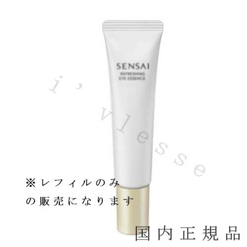 楽天市場】sensai センサイ リフレッシング アイエッセンス（レフィル