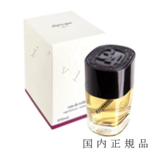 楽天市場】diptyque ディプティック オードトワレ サンジェルマン 34