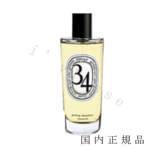 楽天市場】diptyque(ディプティック) リフレッシュ ルーム