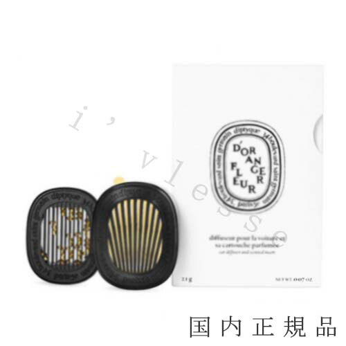 ディプティック　プラグイン ディフューザー プラグイン ディフューザー | Diptyque Paris