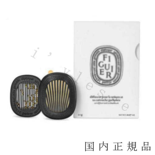 楽天市場】(DIPTYQUE La Droguerie)ディプティック ラ・ドログリー