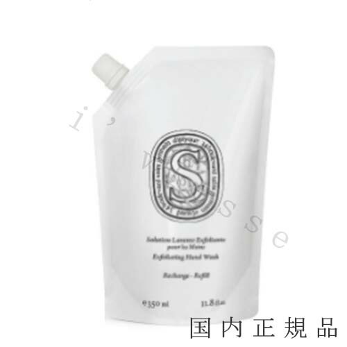 diptyqueディプティク エクスフォリエイティング ハンドウォッシュ 袋付き 楽天市場】ディプティック エクスフォリエイティング ハンド